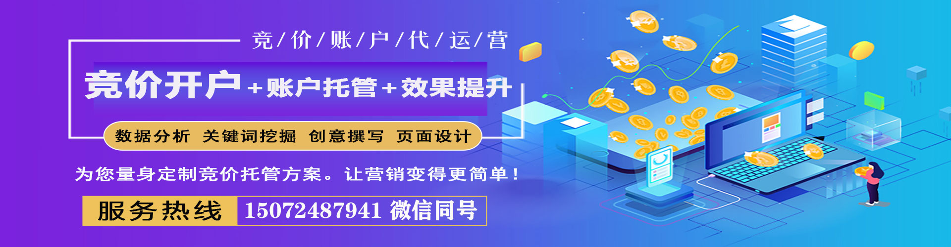 东台百度竞价推广